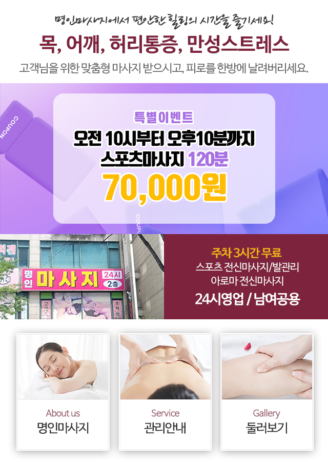 명인마사지_메인중간